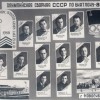 Лейк-Плэсид 1980: сборная СССР по биатлону