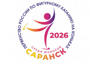 Фигурное катание, чемпионат России 2026 среди юниоров, Саранск: расписание трансляций, прямая трансляция